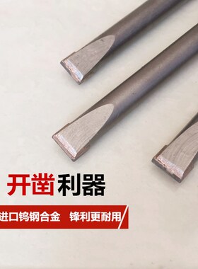 方柄四坑电锤钻头光杆无螺纹电镐合金凿子尖扁混泥土墙壁布线开凿