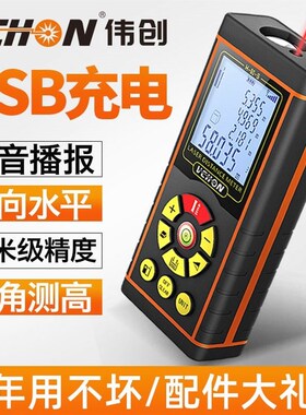 日本进口伟创雷射测距仪高精度红外线手持距离测量仪量房仪电子尺