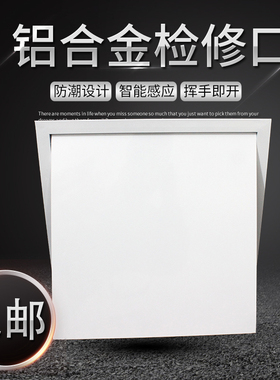 吊顶检修口盖板铝合金中央空调检查口墙体式维修口300/350/400mm