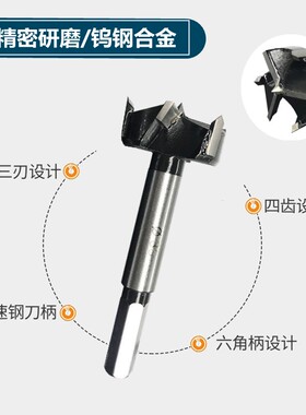 三刃铰链木工门锁塑料木板木头桌面定位合金开孔器钻头挖孔器35MM