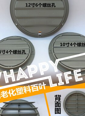 活动式百叶窗风口圆形轴流风机室外防雨罩排风罩出风口自垂防回风