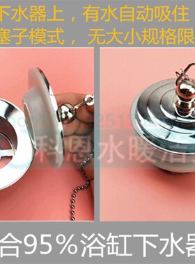 全铜浴缸塞头 橡胶封口浴缸下水器密封塞子淋浴房洗衣池盆 防漏塞