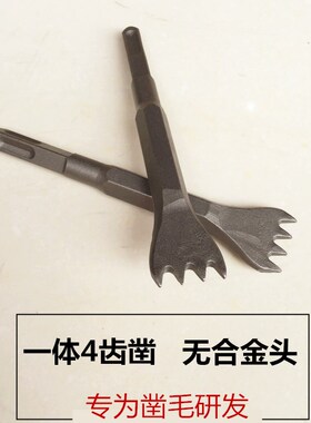 电锤电镐凿毛头墙面合金铲凿冲击钻头混凝土水泥高架桥大坝扁凿子