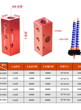 数控机床水管座多路冷却管底座分水块分气块汇流板竹节管座油管块