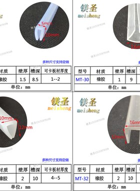 卡7-9 U型透明一口橡胶条不锈钢包边防撞条 卡槽玻璃嵌条密封卡条