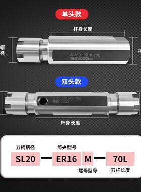 高精度走心机钻柄延长杆er16双头单头内冷数控车床走芯机刀杆er11