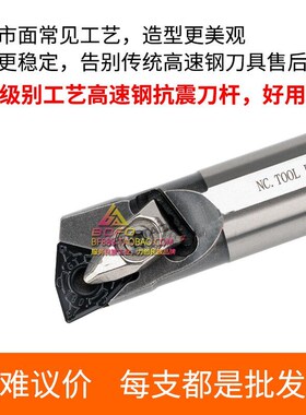 高速钢抗震内孔刀杆 H20R/H25S/H32T/H40U/H50Y -MWUNR08/MWLNR08