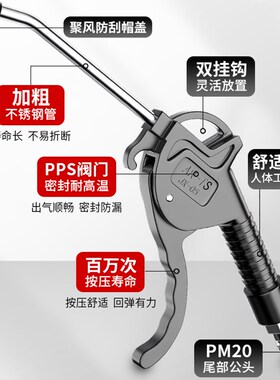 高压吹尘枪除尘气泵吹灰喷枪货车加气风枪加长气管枪气动工具配件
