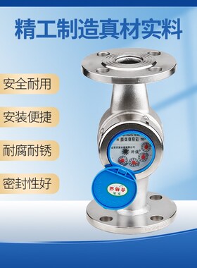 不锈钢法兰水表304/316工业用DN15一600冷热水干湿式防冻防腐仪表