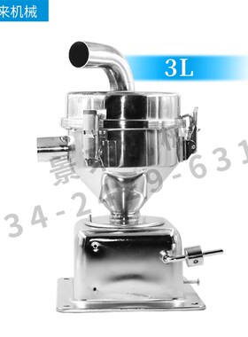 吸料机斗不锈钢38口50口带微动上料机真空储料桶方形底座3/6/7.5L