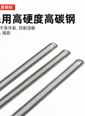 高碳钢锯条手工锯钢锯条木工金属切割手工锯手用钢锯片条锯条锯木