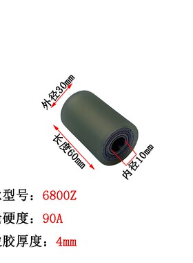 聚氨酯包胶滚筒双轴承滚轮从动轮织带机胶轮送料轮静音耐磨30系列