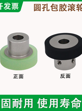 包胶主动轮聚氨酯滚轮凸台通孔型动力滚轮带止动螺丝型耐磨聚氨酯