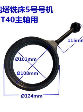 离合器转盘快慢波变速环高低速切换手柄凸轮环A29+31炮塔铣床配件