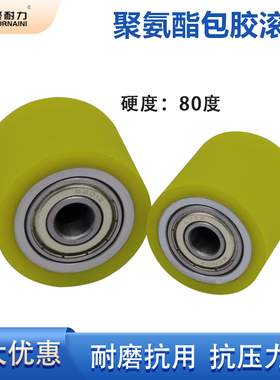 聚氨酯80度软胶包胶滚筒双轴承无动力橡胶滚轮托辊耐磨胶辊PU胶轮