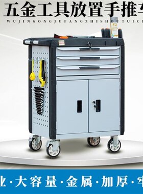 汽修抽屉式带柜门加厚多功能工具柜移动收纳工具车小推车工具箱