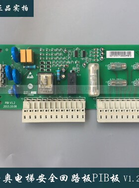 杭西奥西子奥的斯电梯PIB板安全回路板XIOLIFT速捷PIB板V1.2 V1.3