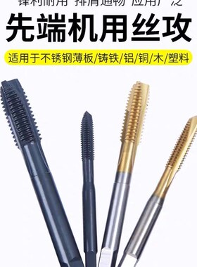 YAMAWA先端丝攻罗尖丝锥氮化先端下排削螺旋机用丝锥M2-M12特价