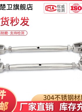 304不锈钢花篮螺丝钢丝绳索拉紧拉紧器紧绳紧线器闭体花兰螺栓