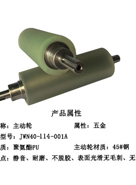 定做胶轮聚氨酯胶辊PU输送带传送带包胶滚筒静音耐磨主动轮从动轮