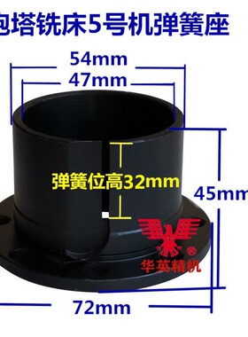 炮塔铣床配件进刀升降手柄弹簧座卷簧安装座子主轴复位弹簧架B177