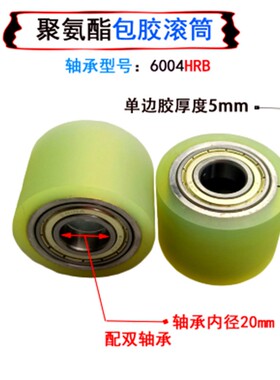 聚氨酯包胶滚筒PU胶轮双轴承轮从动轮铁芯包胶轮外径60mm静音耐磨
