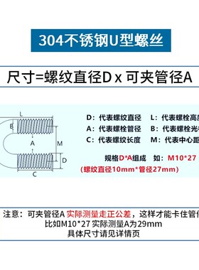 304不锈钢U型螺丝u型抱箍螺丝U形管卡管夹骑马固定卡M6M8M10M12
