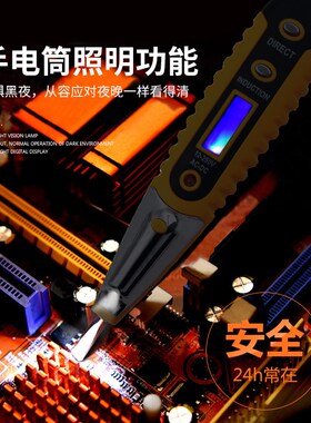 LED数显感应测电笔 电工常用智能感应断点线路测漏电带灯试电笔