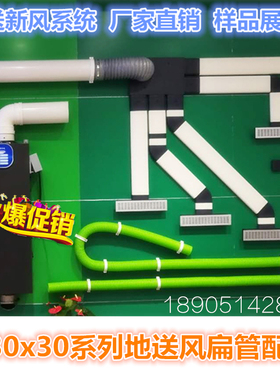 新风系统地送风扁管配件分风箱地新风pvc风管扁管130x30