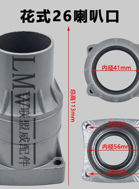 26电锤铝件齿轮箱中间盖喇叭口铝机壳轴承座单双用电锤冲击钻配件