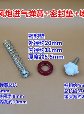气动风炮配件1/2小中大开关堵头进气阀垫顶杆密封圈组件樱田火鸟
