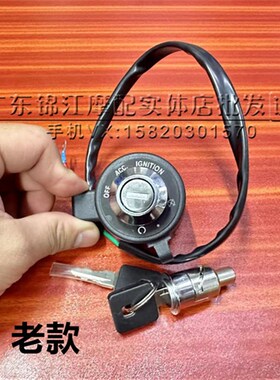 适用于哈雷 XL883 XL1200 X48 72  点火开关 启动电门锁 尾箱锁