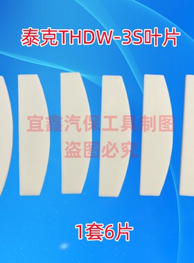 泰克THDW3S大风炮配件主轴前轴打击块花键凸轮前壳叶片密封纸垫