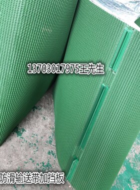 厂家直销 花纹输送带轻型传送工业运输带草坪花纹爬坡提升机皮带