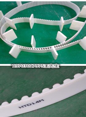 传送传动输送带橡胶白色PU带钢丝聚氨酯开口同步带工业齿型皮带