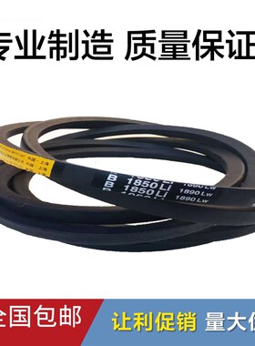 A型三角带A1067A1092A1100A1118A1120A1143A1150A1168A1180A1350