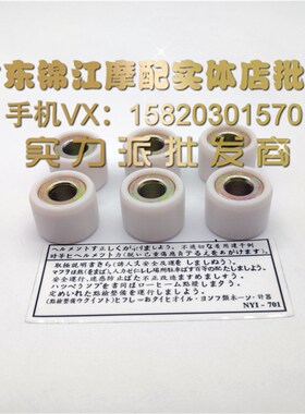 适用于铃木 address V125G V125S V125uu V125ss前离合滚珠普利珠