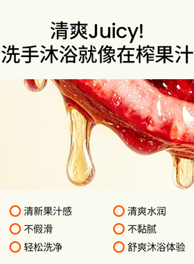 Krimy乐在其中果汁洗手沐浴露深层身体清洁持久留香保湿正品官方