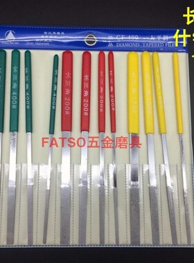 战神鹰金刚石锉刀合金锉刀CF-400大平斜锉模具金属用金刚砂平板锉