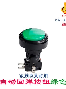 灌装机按钮开关指示灯商业饮水暂停键大圆红色绿色一键点动按键