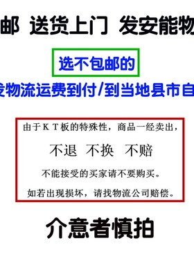 kt板/裱画kt板/泡沫板/白色裱画板/相框背板/kt板 20张/件 90*240