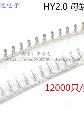 胶壳 PHS/HY2.0mm单排带扣插头2P3P4P5P6P7P8P9P10P-12P连接器