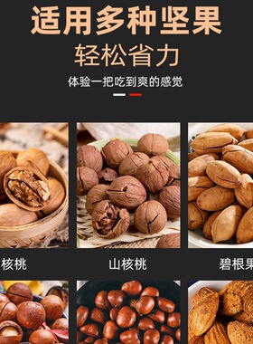 多功能坚果钳子工具榛子开口器山核桃夹子家用开核桃神器板栗剥