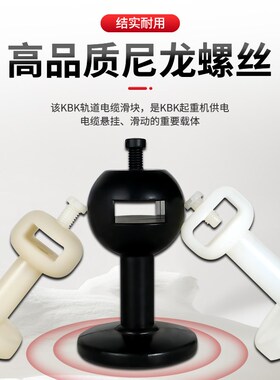 KBK滑块刚性柔性轨道电缆线吊线卡子1型2型白色尼龙滑轮拖缆