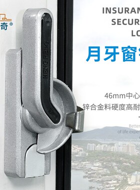 老式铝合金门窗锁扣加厚韩式月牙锁塑钢窗户锁扣落地门窗安全锁勾