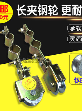 钢丝绳电动吊车长夹吊线微型滑车 起重机钢丝绳吊线滑轮轴承钢轮