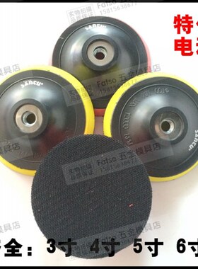 植绒砂纸片底盘电动拉绒片托盘水磨片吸盘海绵抛光磨盘4/5/6/7寸