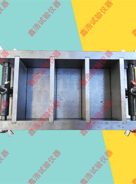 试模40 40 80三联 钢制可拆优质金属模具 砼抗压模 水泥 软练试块