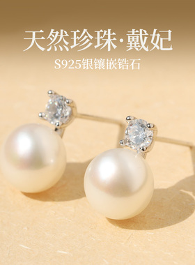 纯银珍珠耳环天然珍珠耳钉戴妃S925纯银轻奢高级气质百搭正品