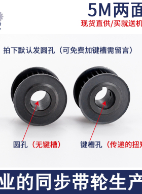同步轮5M-36齿 T45号钢AF工业传动皮带轮套装 槽宽16/21 同步带轮